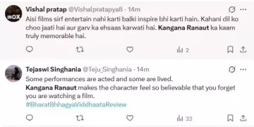 ભારત ભાગ્ય વિધાતા સમીક્ષા