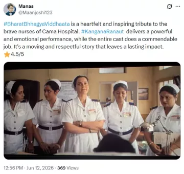 ભારત ભાગ્ય વિધાતા સમીક્ષા