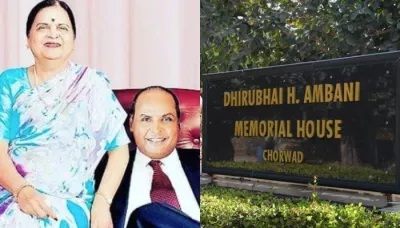 Dhirubhai Ambani's Ancestral Home: His Almost 100 Years Old House Has Been Turned Into A Memorial