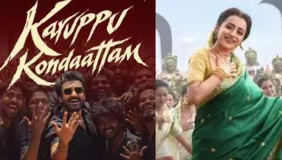  Karuppu Movie Cast Fees, Not Trisha Krishnan But Suriya Took Highest Amount Of Rs. 45 Cr For Movie   