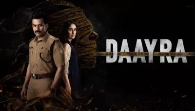 Is Meghna Gulzar's 'Daayra' Based On A True Story? Here's What We Know About The Crime Thriller Film
