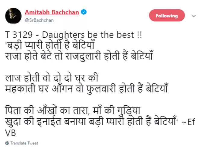 Shweta Bachchan Nanda and Amitabh Bachchan