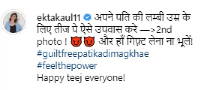 Instagram Screenshot