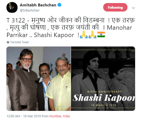 Amitabh Bachchan wishes Shashi Kapoor's on his birthday