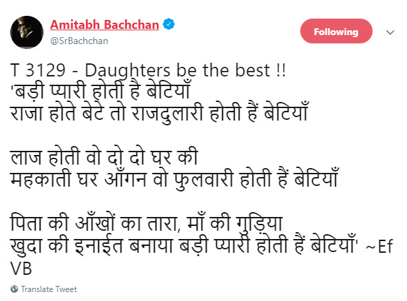 Shweta Bachchan Nanda and Amitabh Bachchan