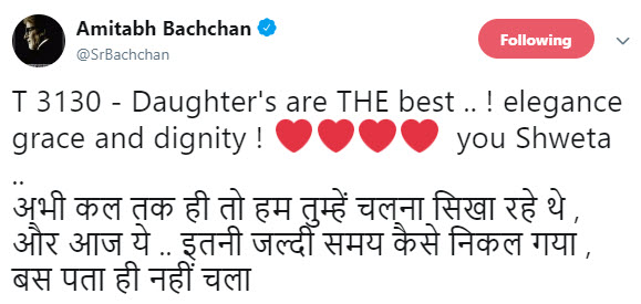 Shweta Bachchan Nanda and Amitabh Bachchan