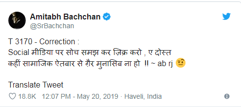 Amitabh Bachchan prediction