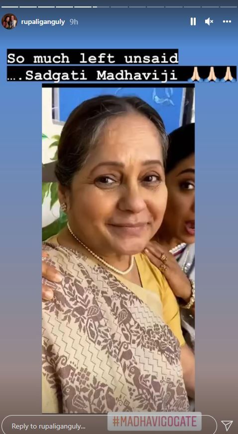 Rupali Ganguly
