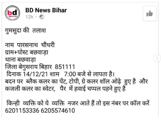 abhinav choudhary father