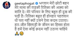 Ritika Phogat Commits Suicide Losing Wrestling Final Cousin Geeta Phogat