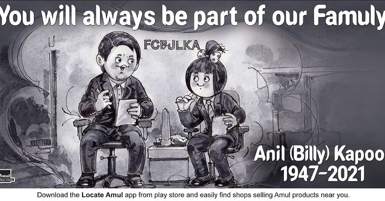Amul