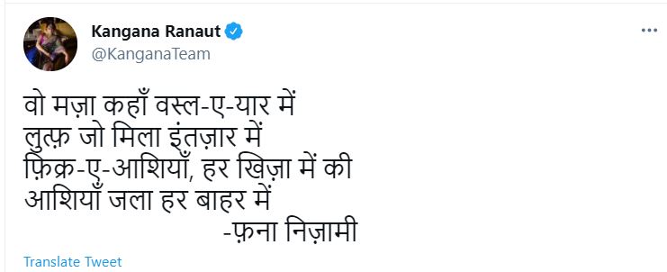 Kangana Ranaut