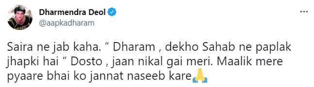 Dharmendra Dilip Kumar Saira Banu