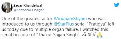 Anupam Shyam dies tribute