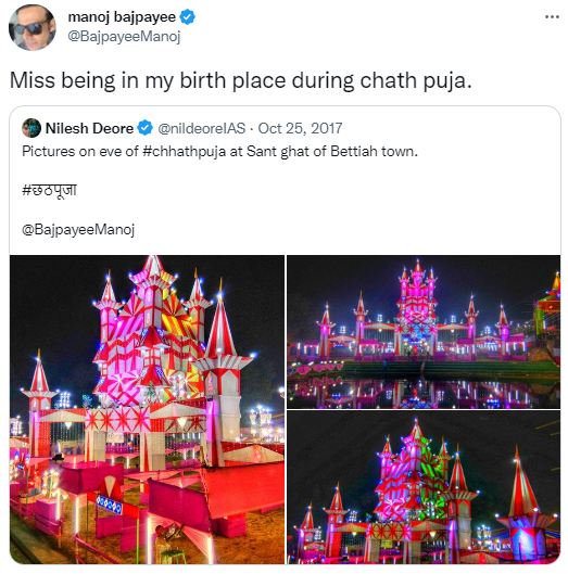 Manoj Bajpayee chhath puja