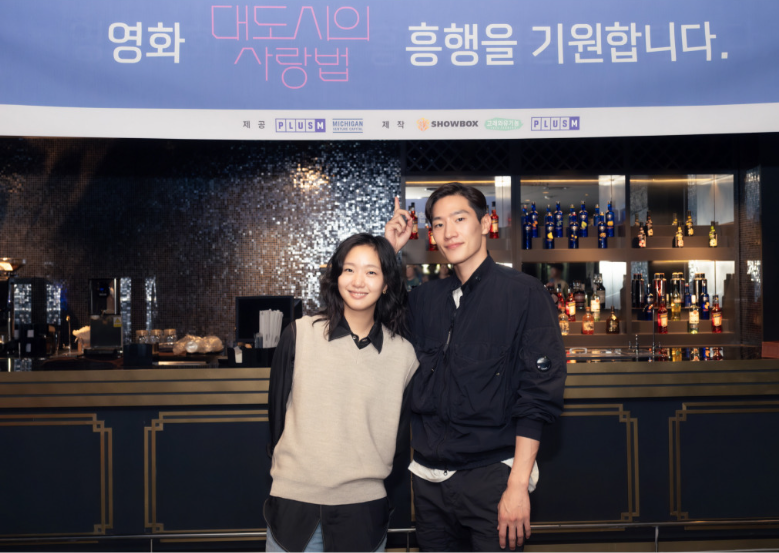 Love in the big city