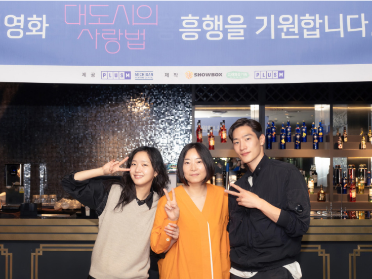 Kim Go Eun and Noh Sang Hyun