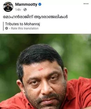 mohanraj passed away 