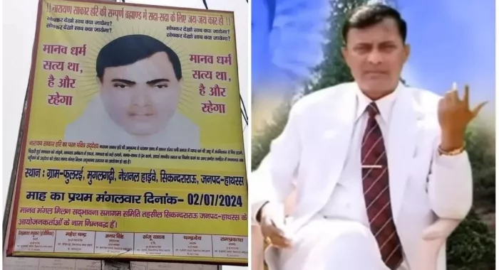 Hathras Stampede Case Spiritual Leader Narayan Sakaar Hari Bhole Baba Left Job IB Godman
