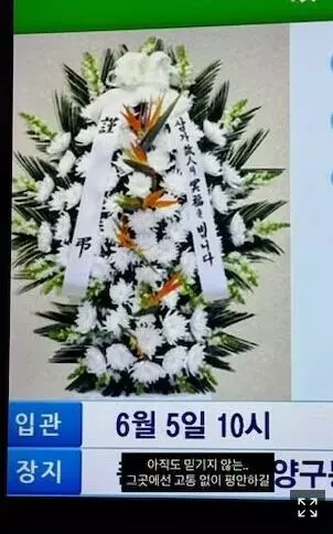 friend's post after Kim's death