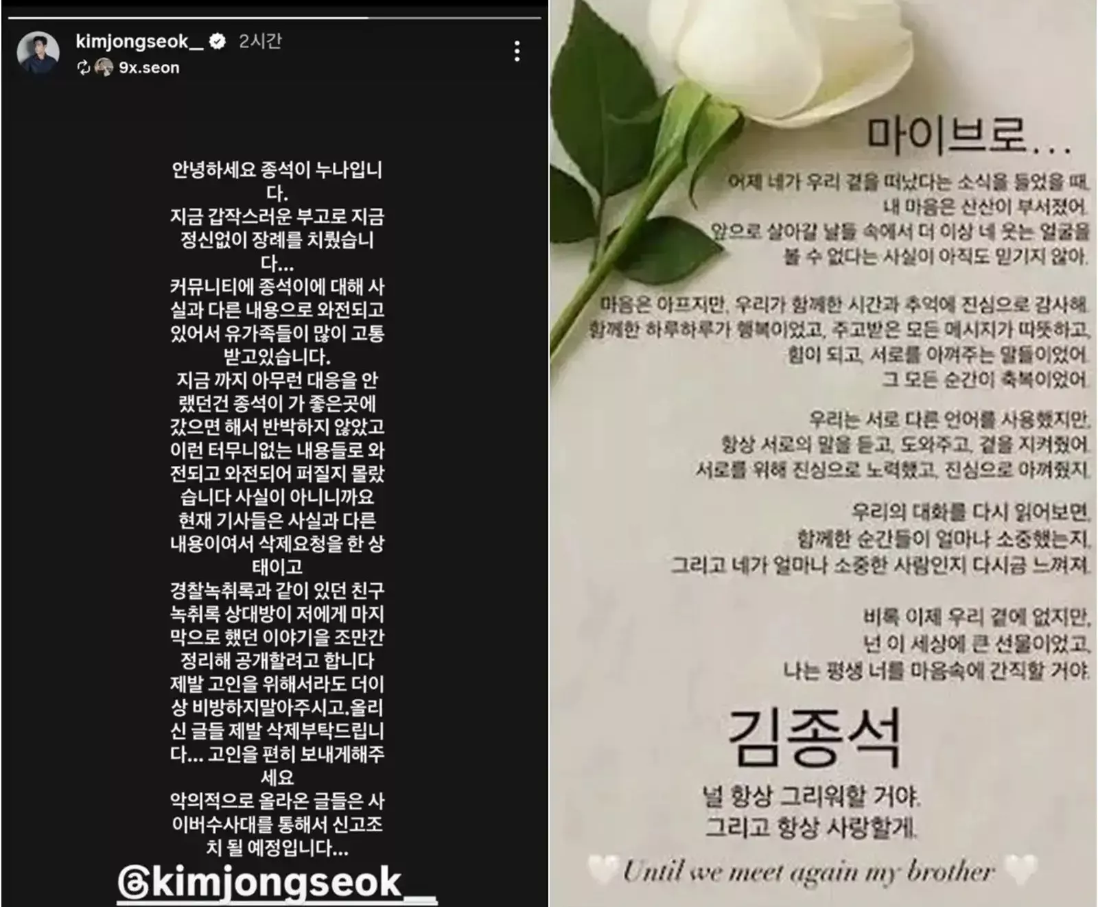 Kim's family;s statement