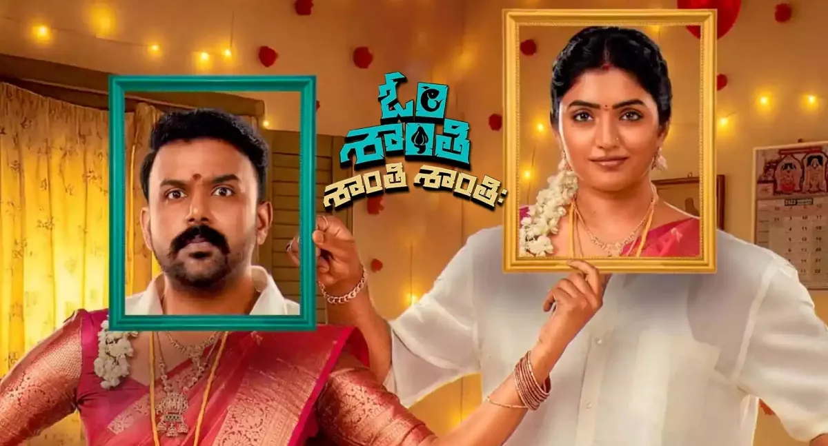 Om Shanti Shanti Shantihi