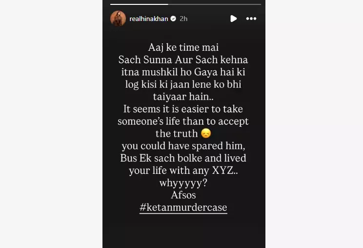 Hina Khan on Ketan Agarwal murder case